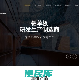 铝单板,氟碳铝板,幕墙铝板,常州强青幕墙有限公司