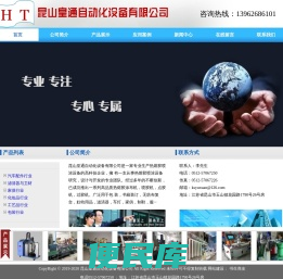 昆山皇通自动化设备有限公司