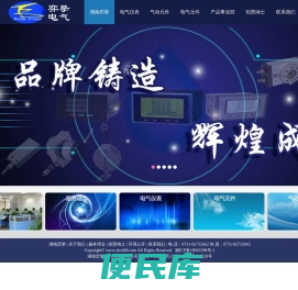 湖南弈挚电气有限责任公司