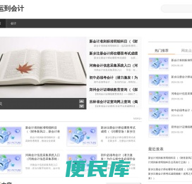 轻评好运到财经网
