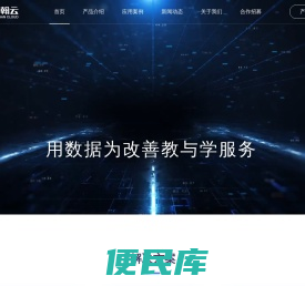 吉林华翰云数据分析有限公司