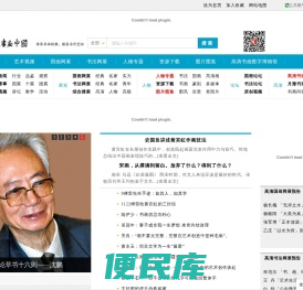 月雅书画中国