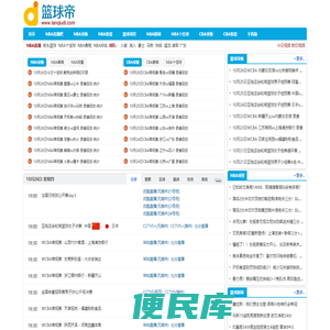 篮球帝