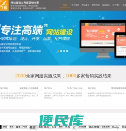 上海网站建设,网站制作,专业网站设计公司【诚于心】专注于高端网站建设,网络营销推广