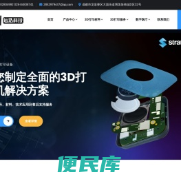3D打印机