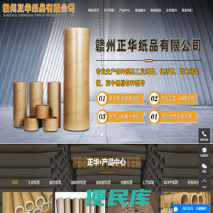 江西纸管