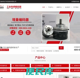 增量编码器