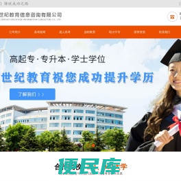 山东硅谷世纪教育信息咨询有限公司