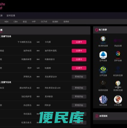 足球直播吧