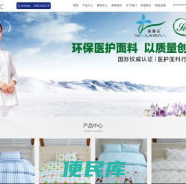 护士服,白大褂,手术衣,医护医用面料