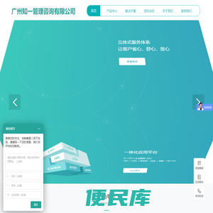 广州知一管理咨询有限公司，管理咨询+IT，助力企业数字化转型