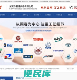 高低温试验箱