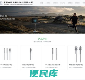 南昌丰硕自动化科技有限公司