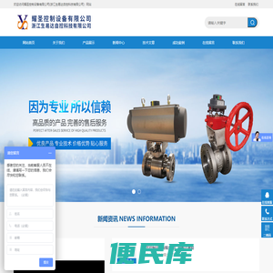 气动对夹v型球阀