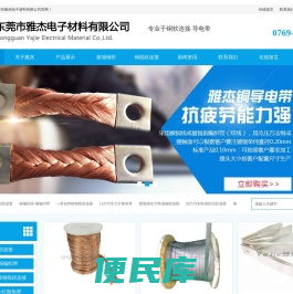 铜编织线