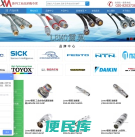 广州新玛贸易有限公司