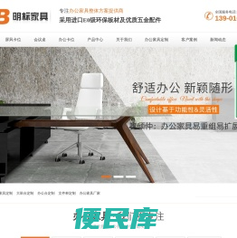 办公家具