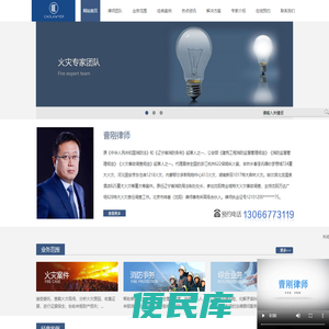 曹刚律师网