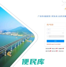 实名制系统