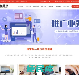 山东淘掌柜