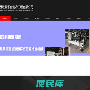陕西工业冷水机组厂家