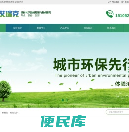 江苏艾瑞克生物科技有限公司有限公司