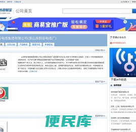 山东阳谷电缆集团有限公司(原山东阳谷电缆厂)
