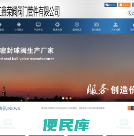 硬密封球阀