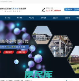 上海邦高化学有限公司