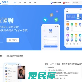 即时通讯服务