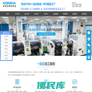 深圳创美佳精密制品有限公司