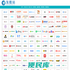 发酷站