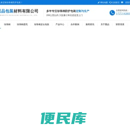 驻马店珍珠棉蛋托生产厂家