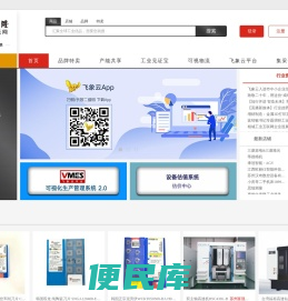 仕泰隆装备云网