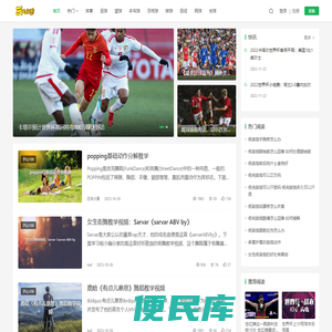 足球比赛