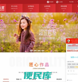 儿童天堂