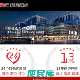 艾路迈申景观工程(上海)有限公司,浦东户外广告标识工程,浦东景观亮化灯光工程,浦东动感灯箱,浦东拉布灯箱