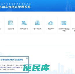 车辆合格证