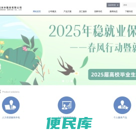 湖北省对外服务有限公司