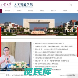 湖南工业大学人工智能学院