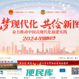中国泰宁在线