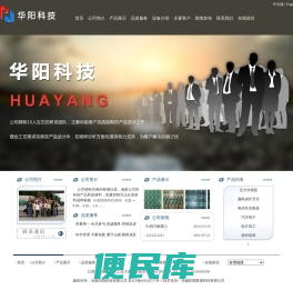 无锡华阳科技有限公司