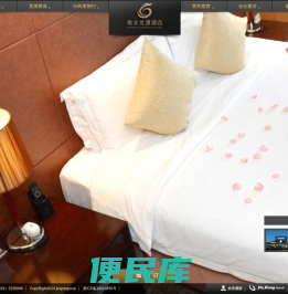 衡水鑫龙源酒店