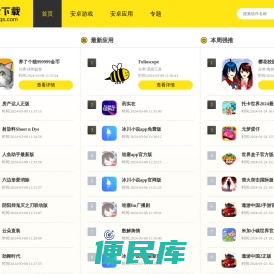 安卓游戏助手