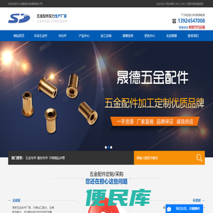 五金车件