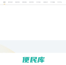 童程教育