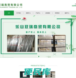 乐山双瑞商贸有限公司