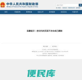 全国预算与会计研究会