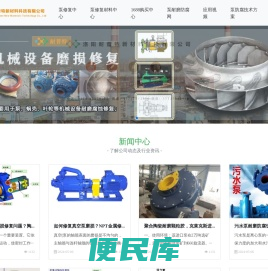 脱硫泵耐磨涂层