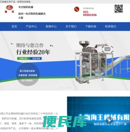 软双铝包装机及药品包装机采购